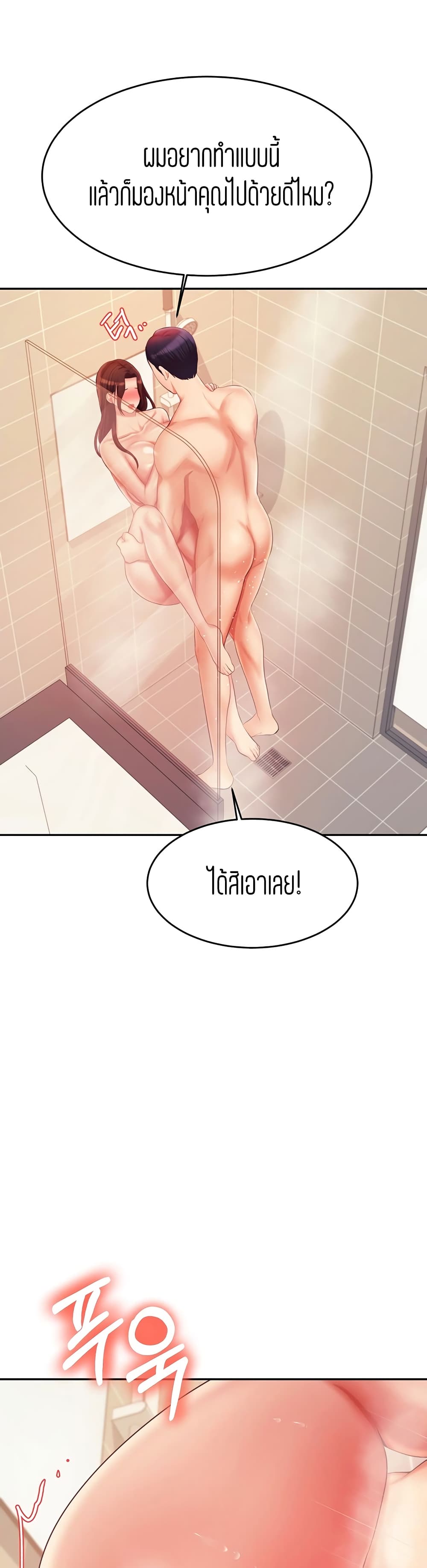 Teacher Lesson 10 (29)